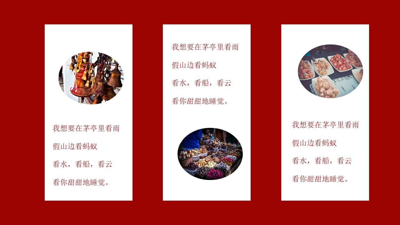 旅游画册 (106).pptx